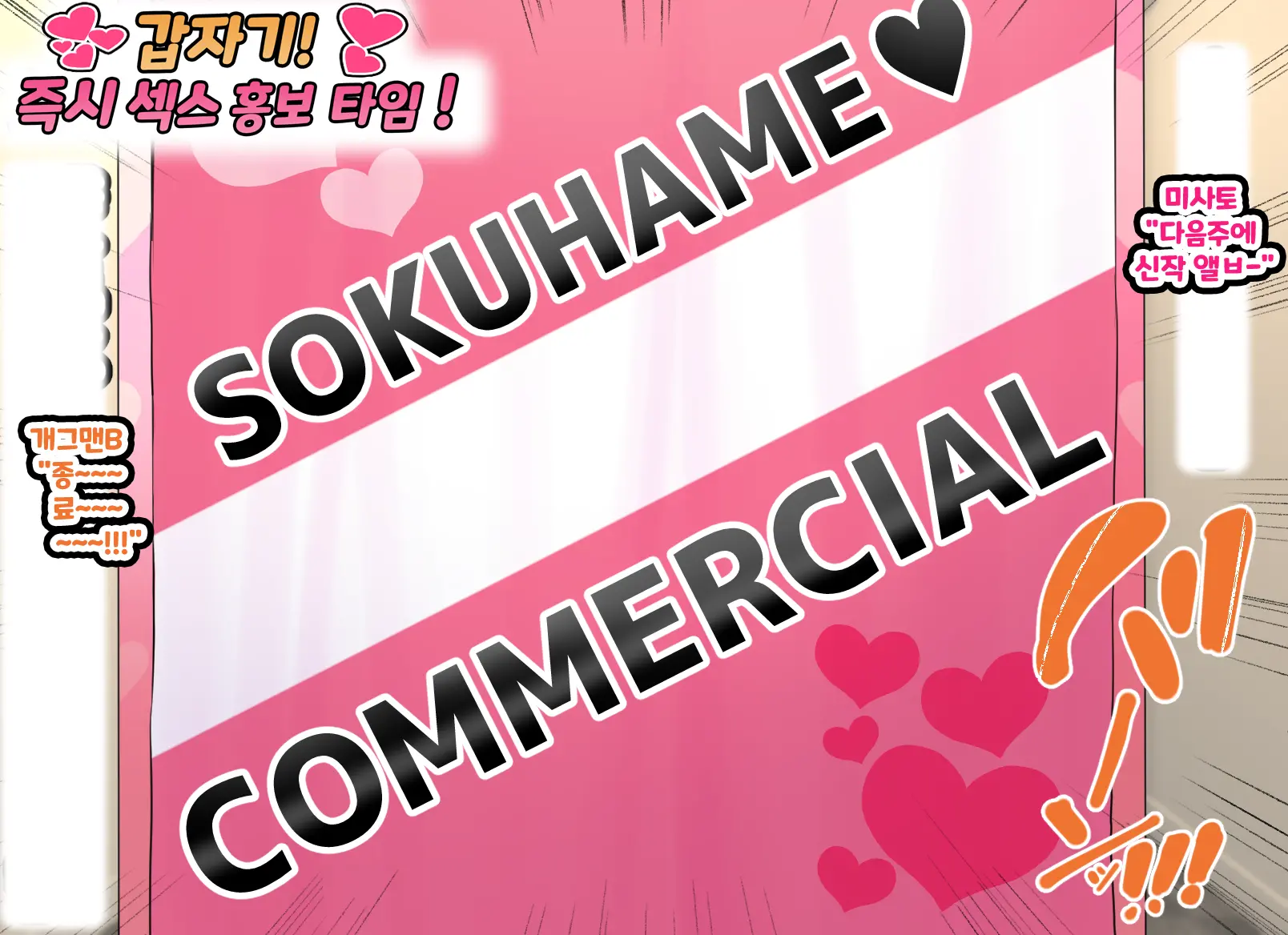 Kodomo Sukebe Variety Kodomo No Hadaka Wa Mada Mijuku Dakara Televi De Utsushite Mo Daijoubu Daa | 어린이 변태 예능쇼 어린애의 알몸은 아직 미성숙하니까 TV에 나와도 괜찮아